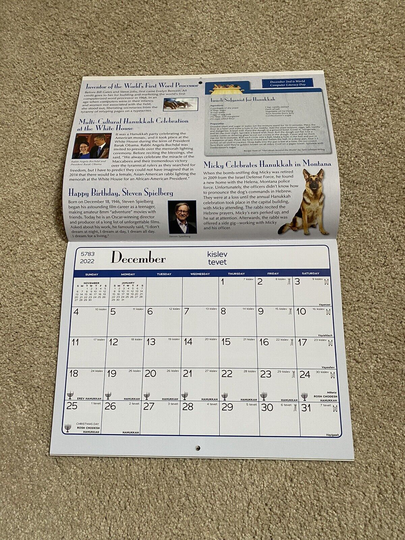 My Very Own Jewish Calendar 5783/2022-2023 - Wall Style Calendar