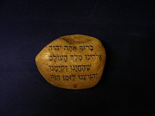 Shehecheyanu Blessing Prayer River Rock Judaic